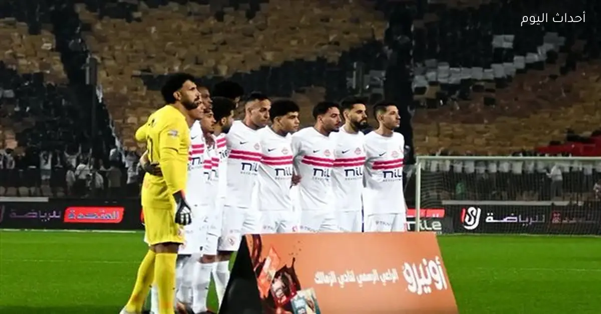 تطورات جديدة في أزمة الزمالك المالية ومصير الأرض البديلة