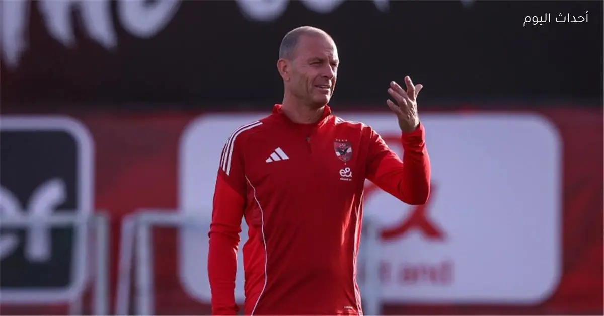 توروب يؤكد: الأهلي تعرض لظلم تحكيمي في مواجهة سيراميكا ولن أعلق أكثر على الأمر