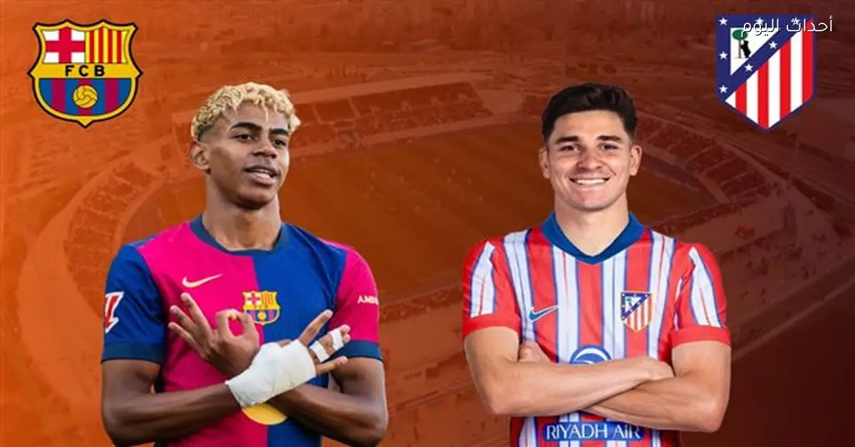 توقعات التشكيل لمباراة أتلتيكو مدريد وبرشلونة في الدوري الإسباني اليوم