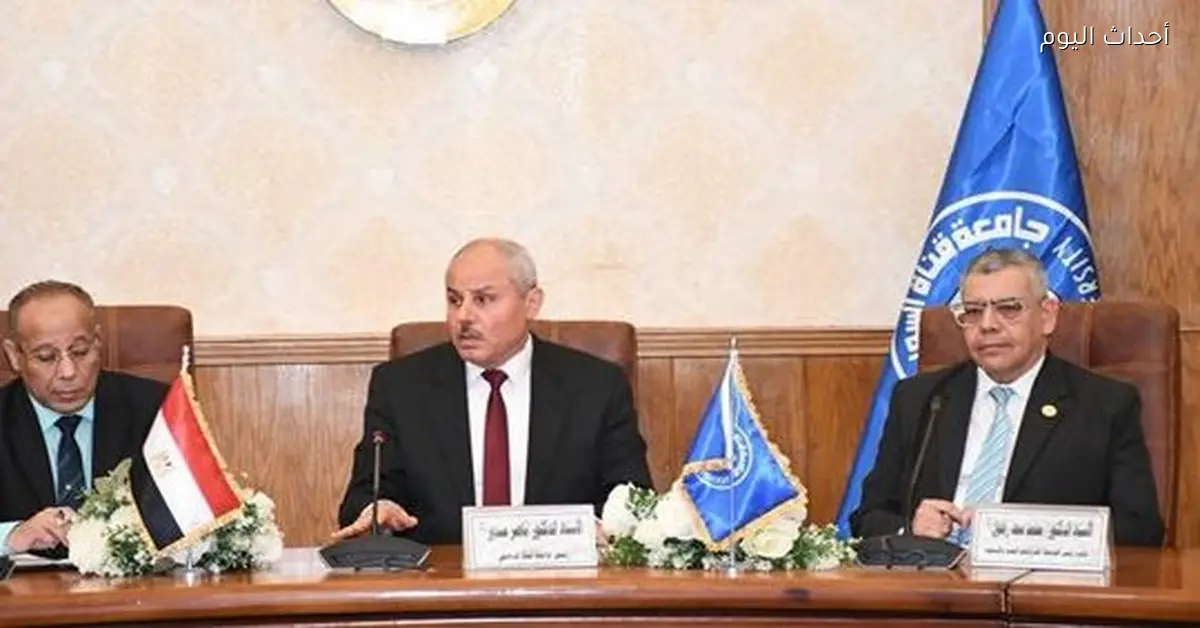 جامعة قناة السويس بتشكل لجنة عشان توافق التعليم مع احتياجات سوق العمل والتنمية المستدامة