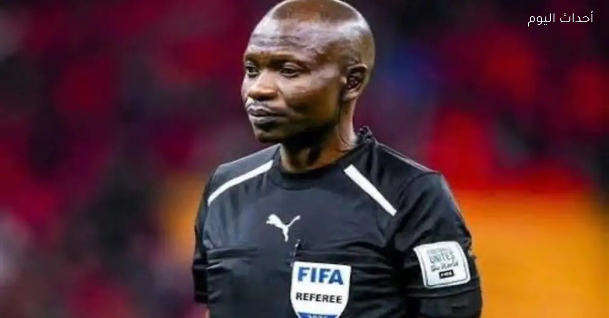 جان ندالا يغيب عن قائمة حكام مونديال 2026 رغم نهائي أمم إفريقيا 2025