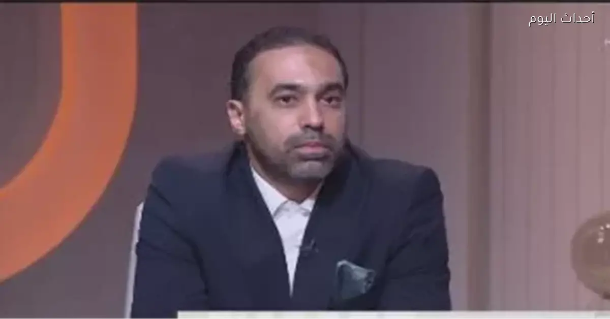 جمال حمزة: صعوبة التأقلم مع الأهلي بسبب انتمائي للزمالك