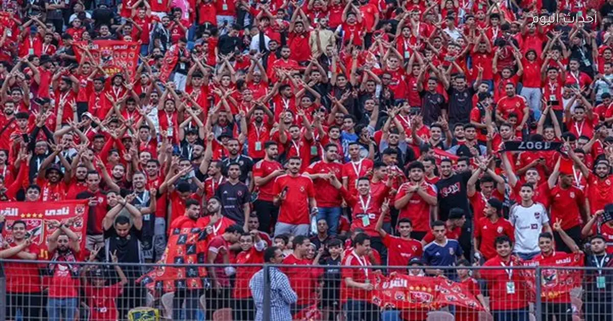 جماهير الأهلي تدعم اللاعبين قبل مواجهة سيراميكا كليوباترا