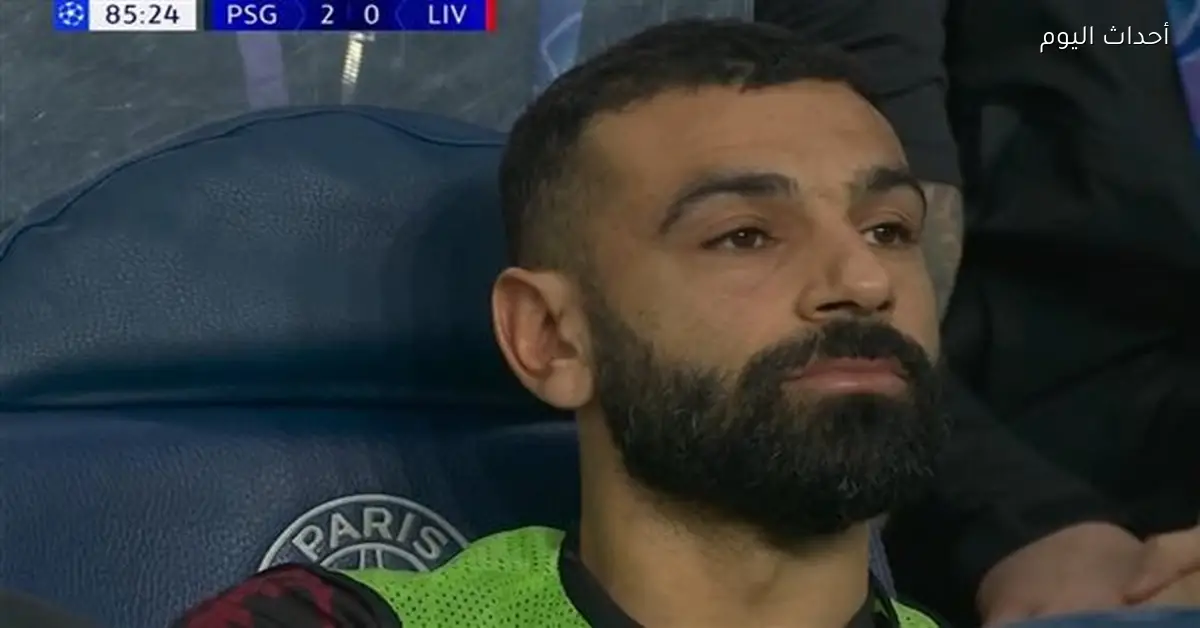 جماهير ليفربول تعبر عن غضبها بعد استبعاد صلاح من مواجهة باريس سان جيرمان