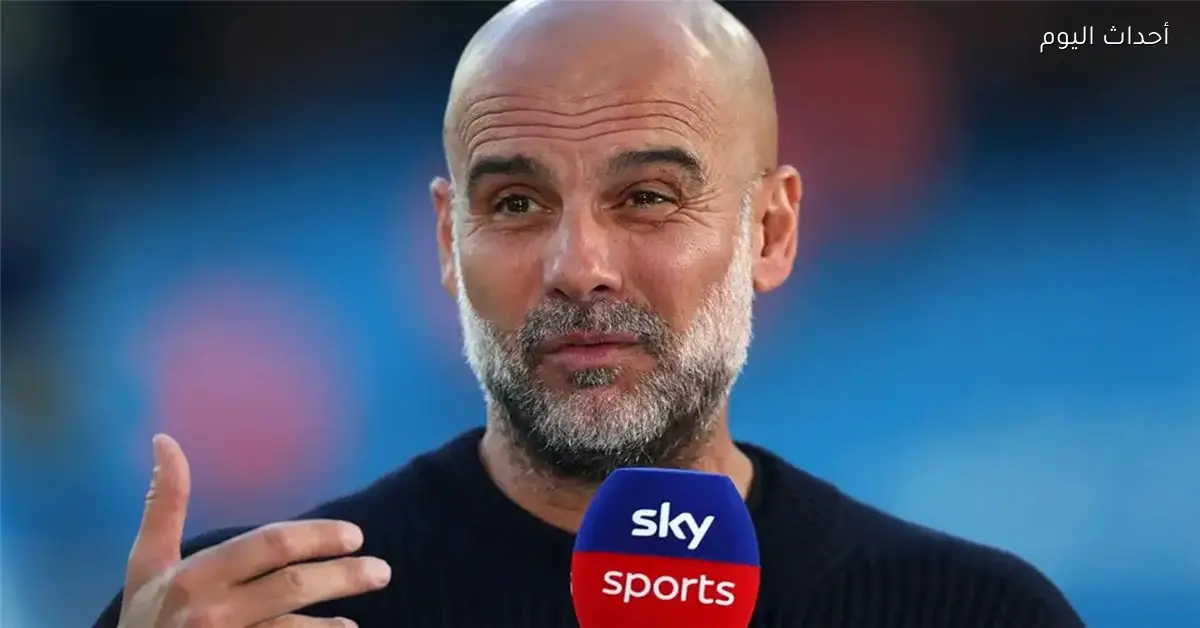 جوارديولا يؤكد عدم وجود مراهنات على أفضلية مانشستر سيتي أمام آرسنال