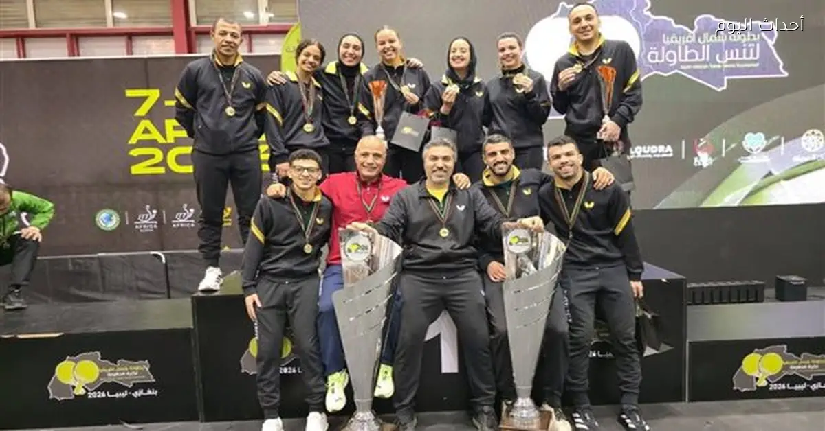جوهر نبيل يهنئ منتخب مصر لتنس الطاولة بعد الفوز بذهبيات شمال أفريقيا