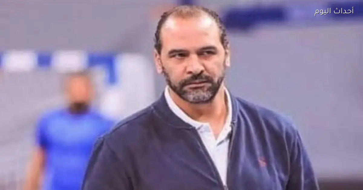 حالة حسين زكي مدرب الزمالك السابق الصحية تتطور