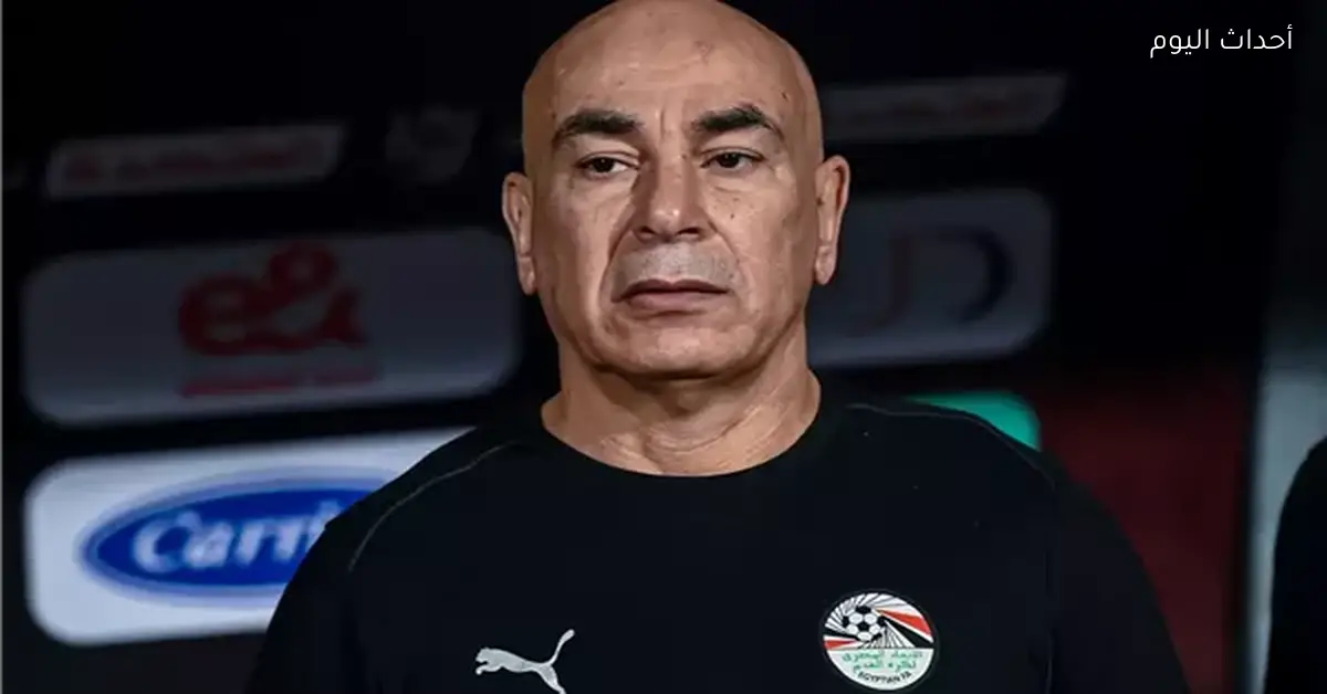 حسام حسن يستقر على بديل إسلام عيسى في تشكيل منتخب مصر للمونديال