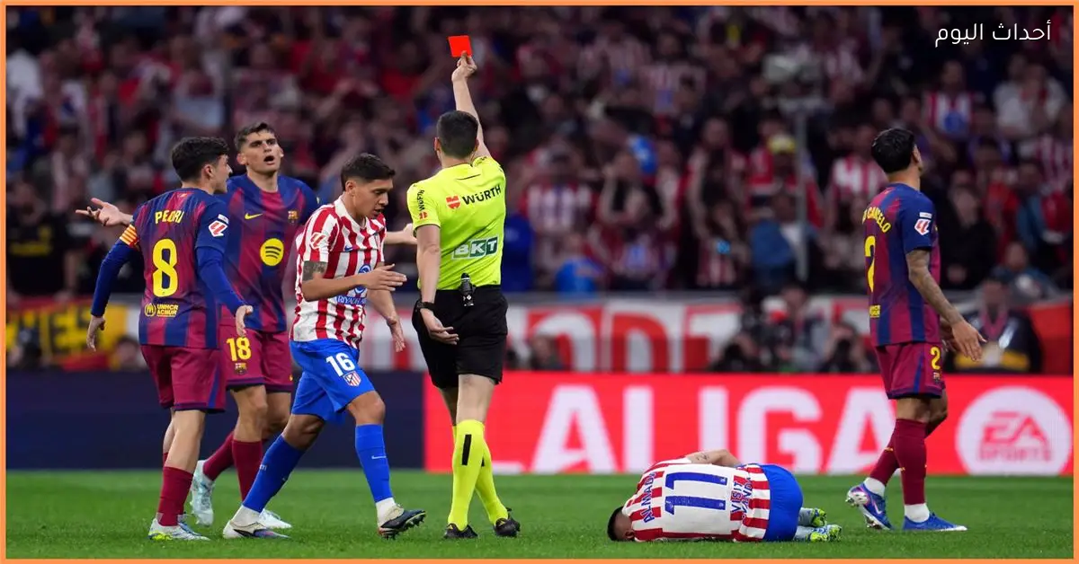 حكم مباراة برشلونة ضد أتلتيكو مدريد بدوري أبطال أوروبا
