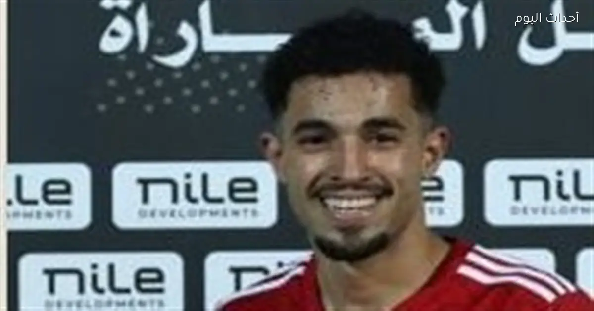 خالد عوض يقترب من الانضمام للأهلي هذا الصيف