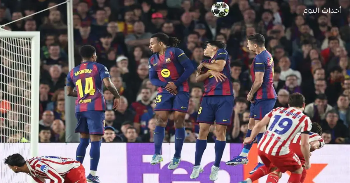 خبير تحكيمي يشرح صحة طرد لاعب برشلونة في مواجهة أتلتيكو مدريد