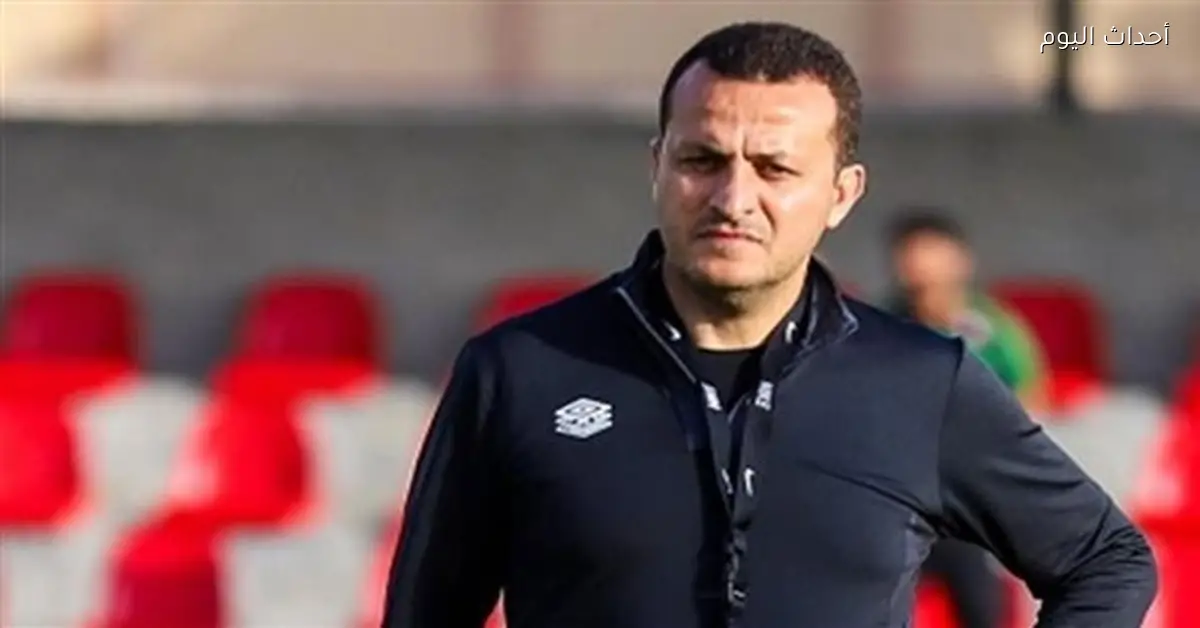 خمسة مدربين يتنافسون على تدريب الاتحاد السكندري بعد رحيل تامر مصطفى