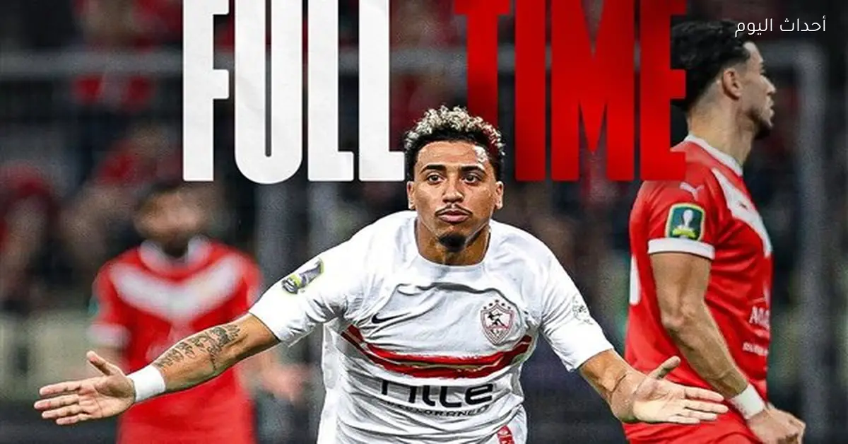 خوان بيزيرا يتعرض لإصابة خلال مباراة الزمالك مع شباب بلوزداد