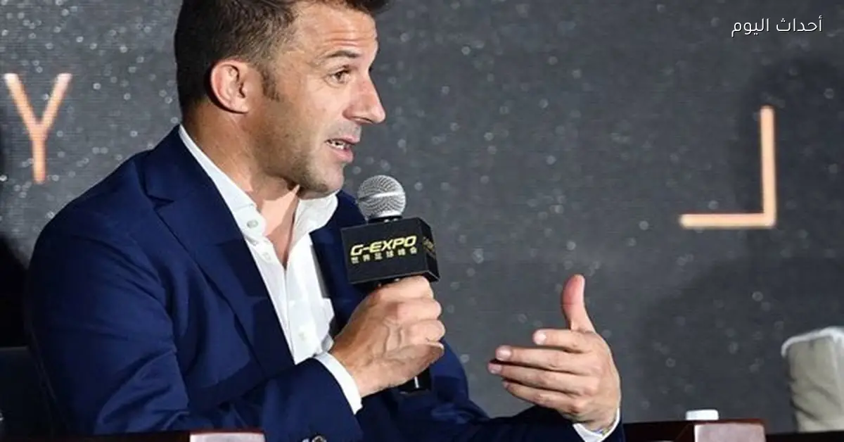 ديل بييرو يوضح أسباب عدم تأهل منتخب إيطاليا لمونديال 2026