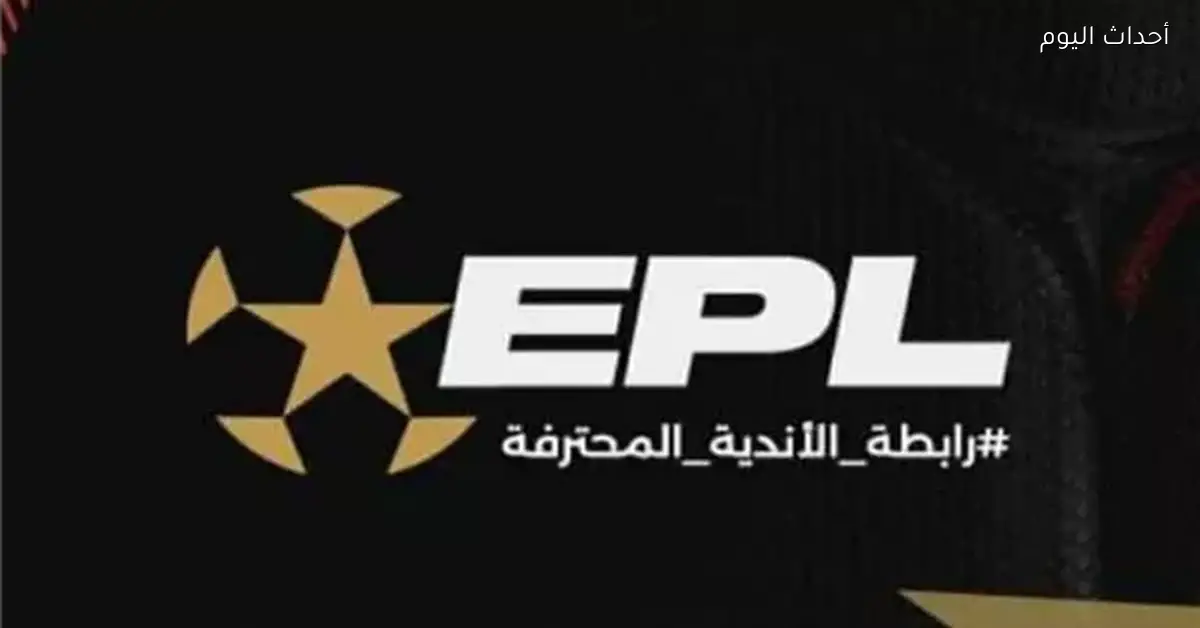 رابطة الأندية تتخذ أول قرار بعد مباراة الأهلي وسيراميكا