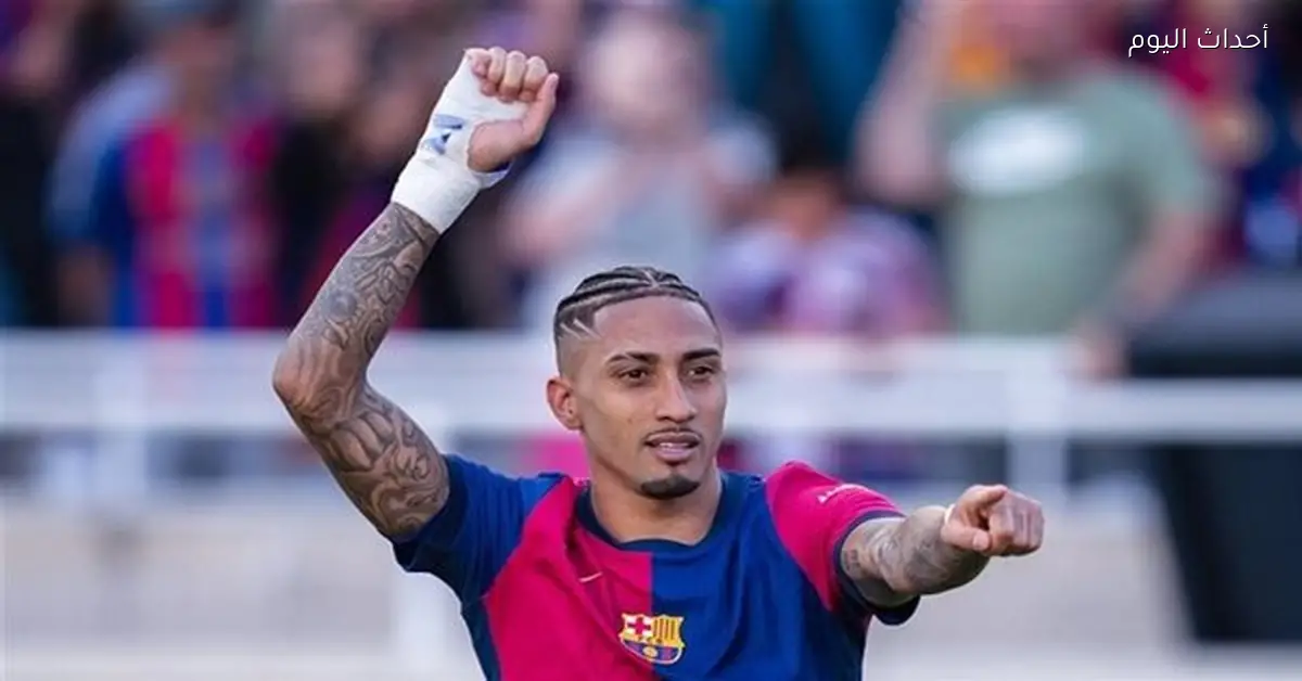 رافينيا يقترب من الانضمام لقائمة برشلونة أمام ريال مدريد