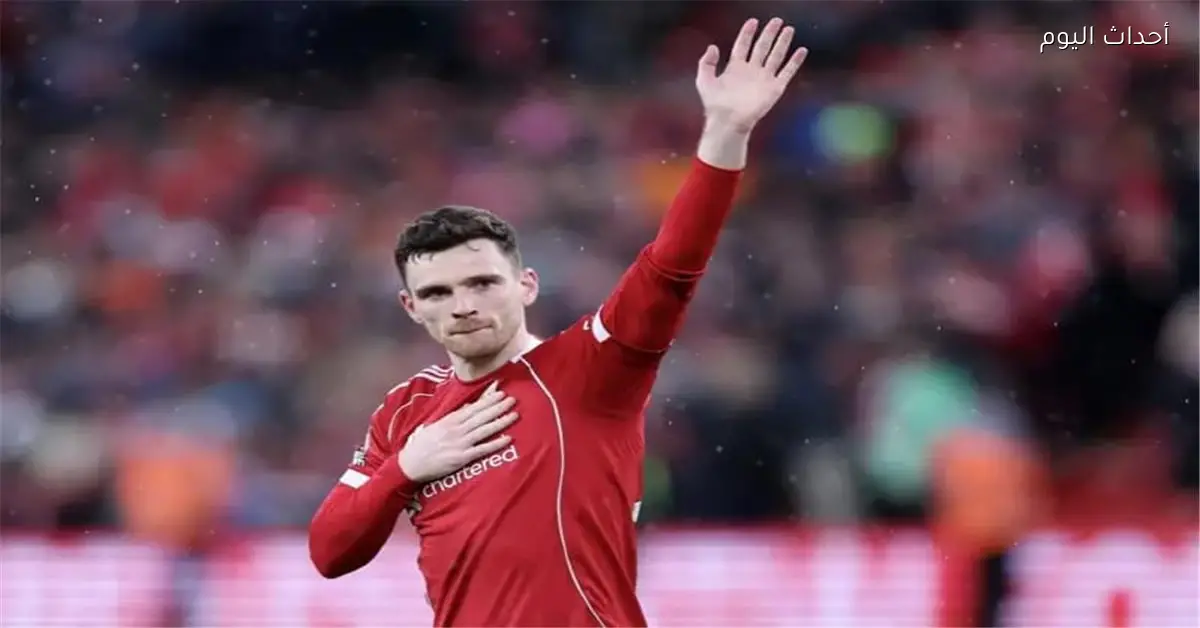 روبرتسون يؤكد أهمية اتباع القناعات الشخصية بدلاً من نصائح اللاعبين المخضرمين