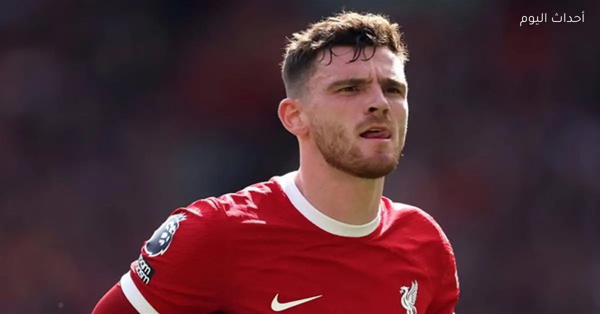 روبرتسون يعلق على رسالة صلاح العاطفية للاعب ليفربول