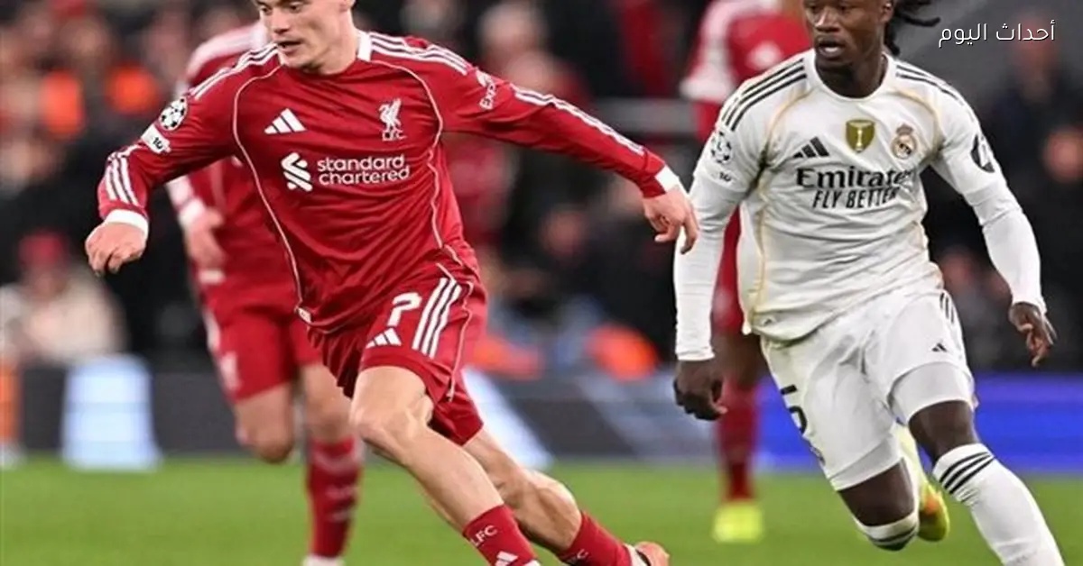 ريال مدريد وليفربول تفاصيل الصفقة الكبرى بين عملاقي الكرة الأوروبية