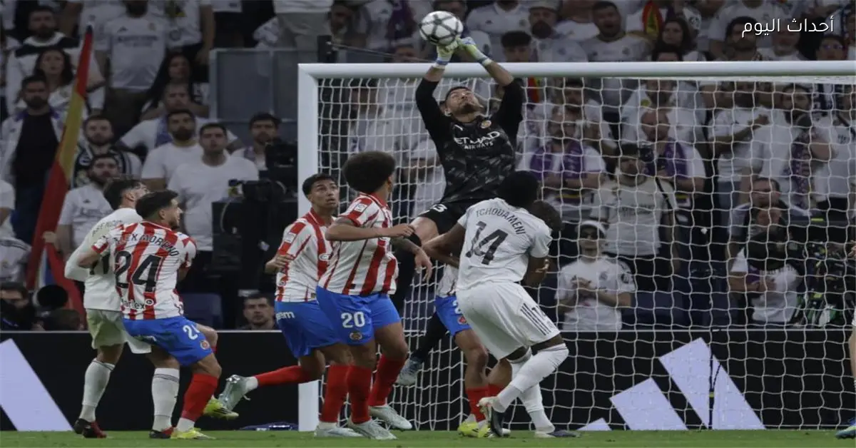 ريال مدريد يتعادل مع جيرونا في الدوري الإسباني