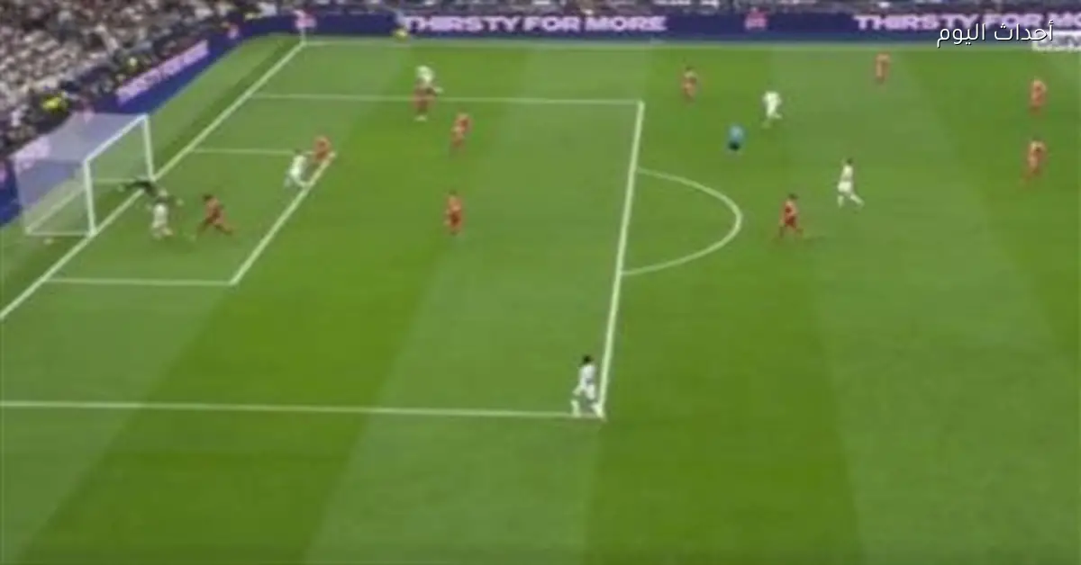 ريال مدريد يتلقى الهزيمة أمام بايرن ميونخ في الشوط الثاني (1-2) بدوري الأبطال