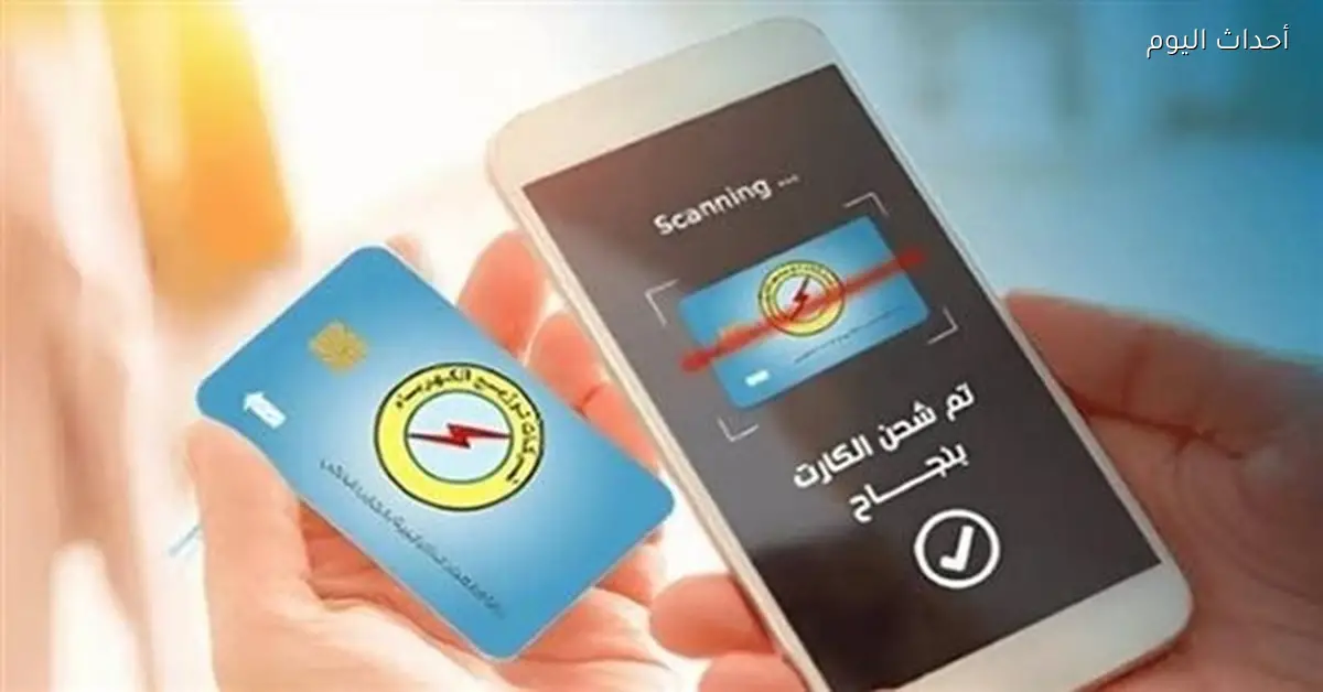 زيادة أسعار الكهرباء في مصر 2026 والمعدلات الجديدة