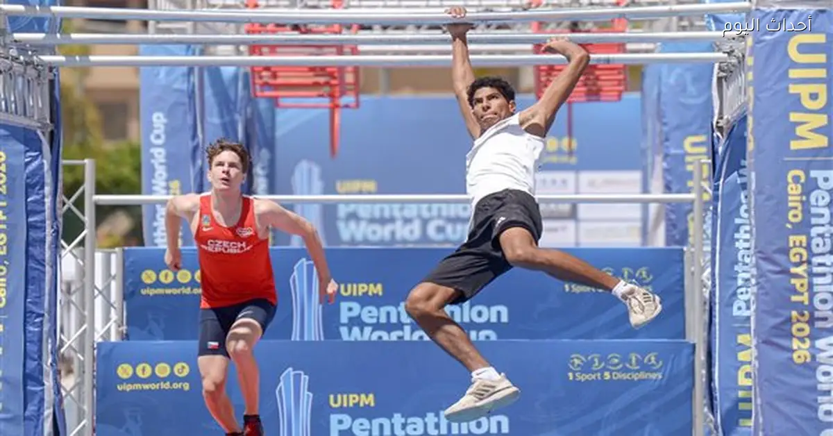 ستة مصريين في نصف نهائي كأس العالم للخماسي الحديث