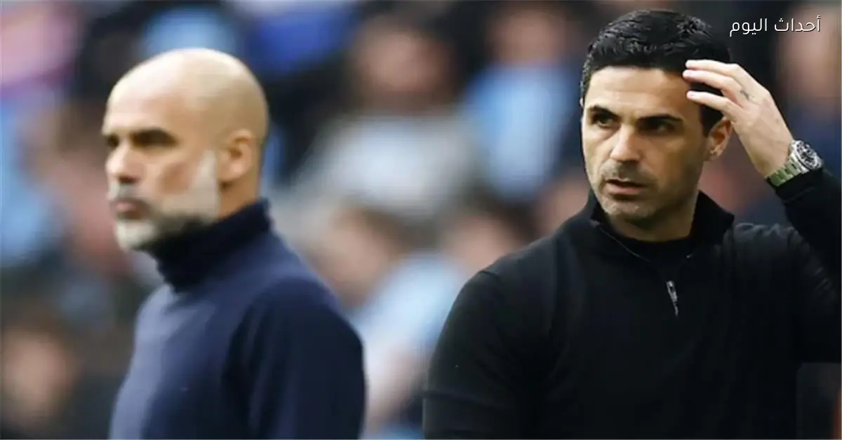 ستوريدج: مانشستر سيتي يواصل تعزيز ثقته في سباق اللقب وآرسنال يحتاج لتجاوز عقدة النقص