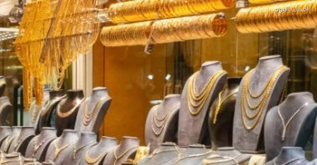 سعر الجنيه الذهب 57360 جنيها بدون مصنعية