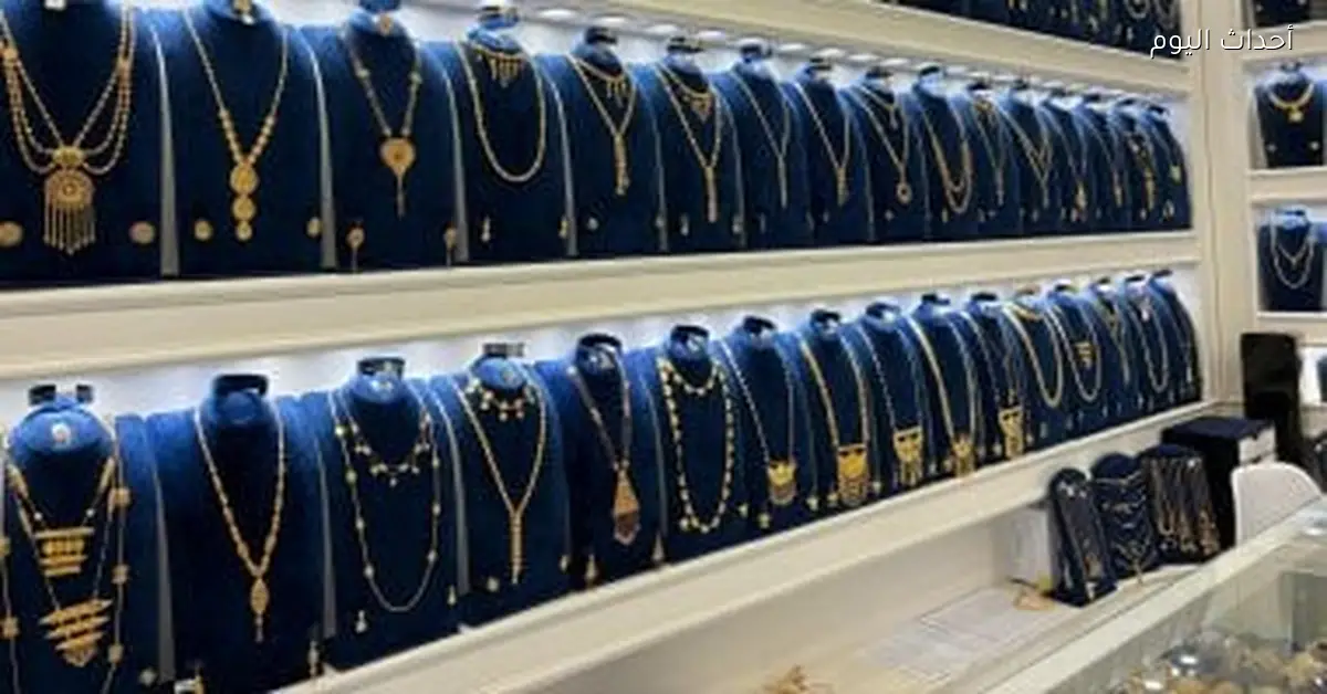 سعر الذهب عيار 21 اليوم الجمعة 10 أبريل 2026