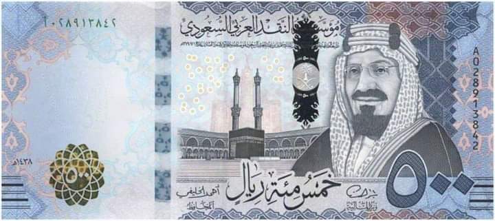 سعر الريال السعودي اليوم 