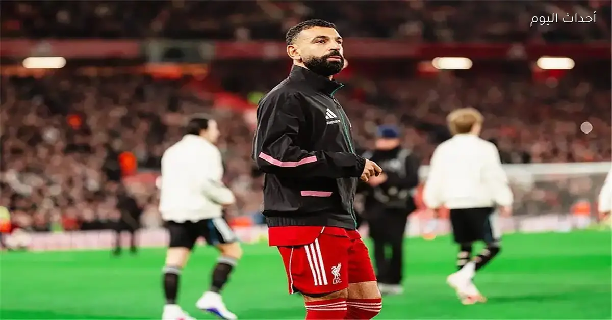 سلوت يدعم محمد صلاح قبل مواجهة مانشستر سيتي في كأس الاتحاد الإنجليزي