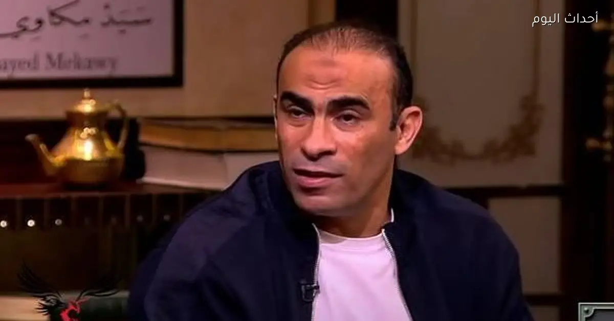 سيد عبد الحفيظ يشير إلى شبهة في اختيارات حكام مباريات الأهلي