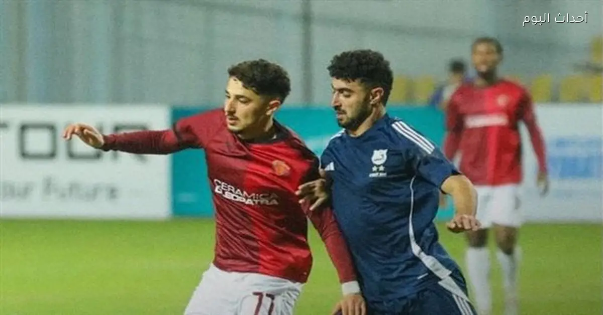 سيراميكا كليوباترا يخسر أمام إنبي ويتراجع في سباق الدوري