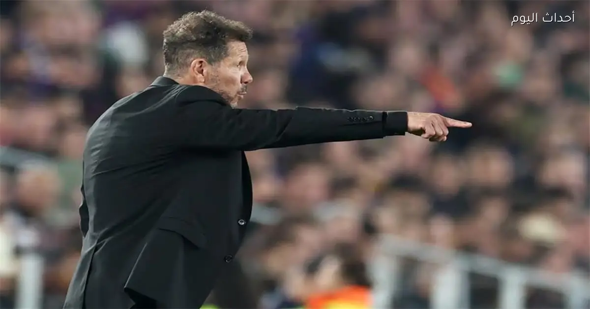 سيميوني: برشلونة سيصعب علينا الأمور في الإياب والحكم كان مبررا في قراراته