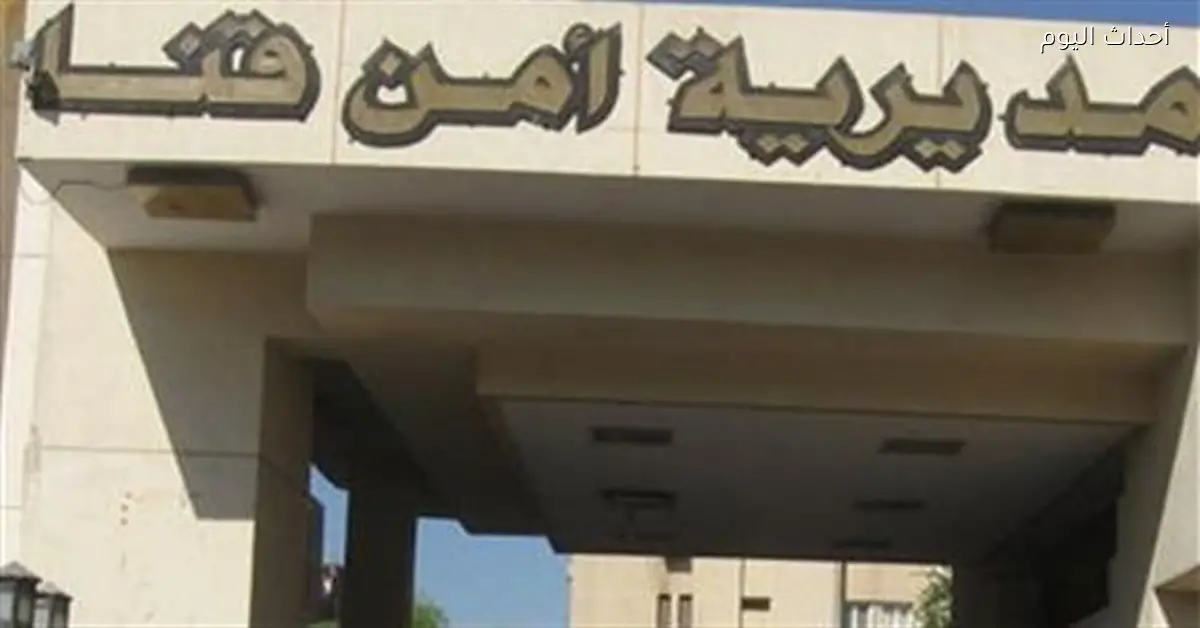 ضبط شخص بحوزته جرينوف وطلقات نارية في قنا