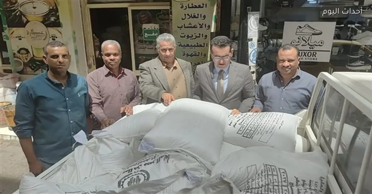 ضبط طن دقيق بلدي قبل تهريبه في الأقصر