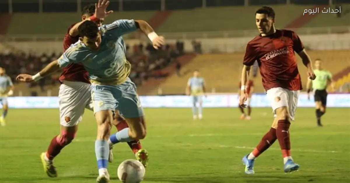 ضياء السيد ينتقد أداء الأهلي أمام سيراميكا كليوباترا ويؤكد افتقاره للحلول الهجومية