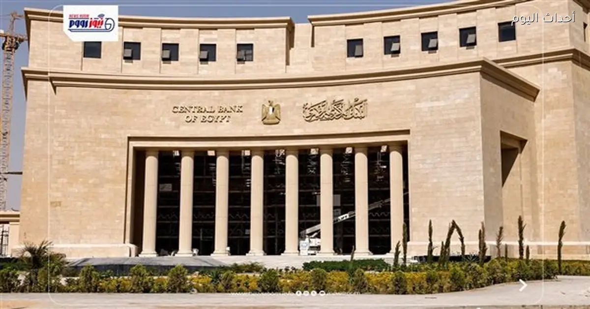 عطاء أذون الخزانة يصل إلى 57.3 مليار جنيه وعائد 182 يوما يتجاوز 25.7%