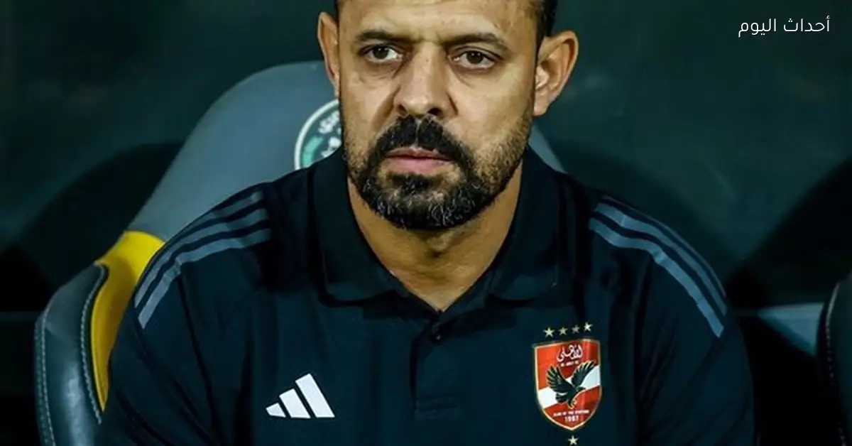 عماد النحاس يقترب من تولي تدريب المصري بعد رحيل نبيل الكوكي