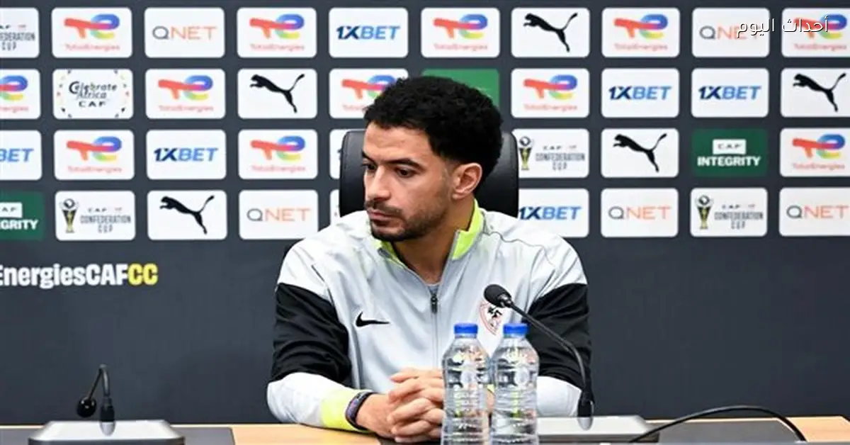 عمر جابر: الزمالك يتعامل مع ضغوط الجماهير ونهدف لتحقيق أفضل نتيجة