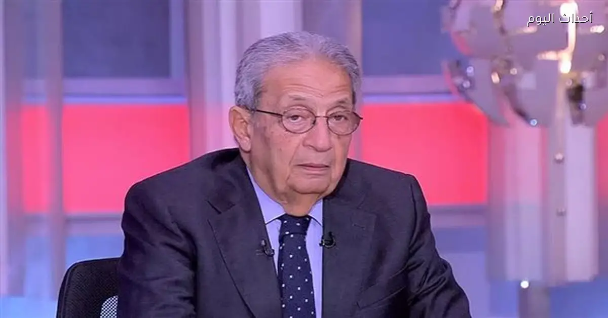 عمرو موسى يدعو ترامب لوقف التصعيد من أجل السلام