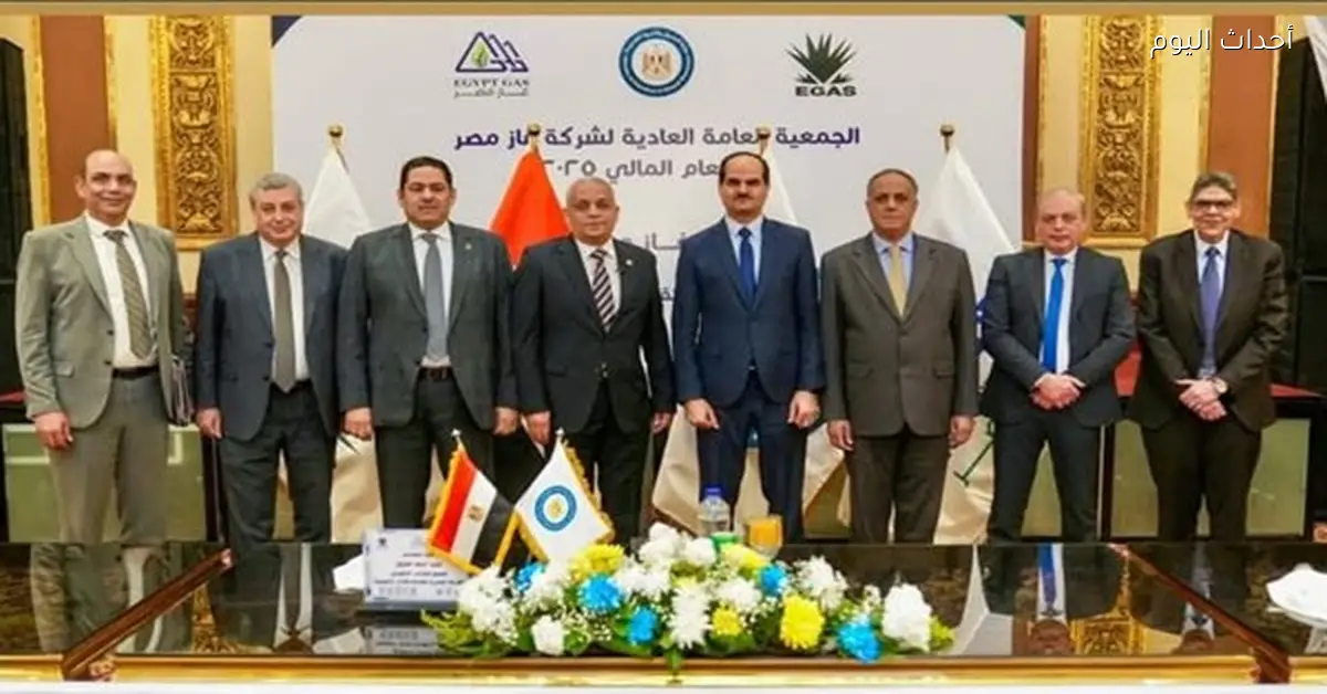 غاز مصر تسجل إيرادات 9 مليارات جنيه ونمو 20% في 2025