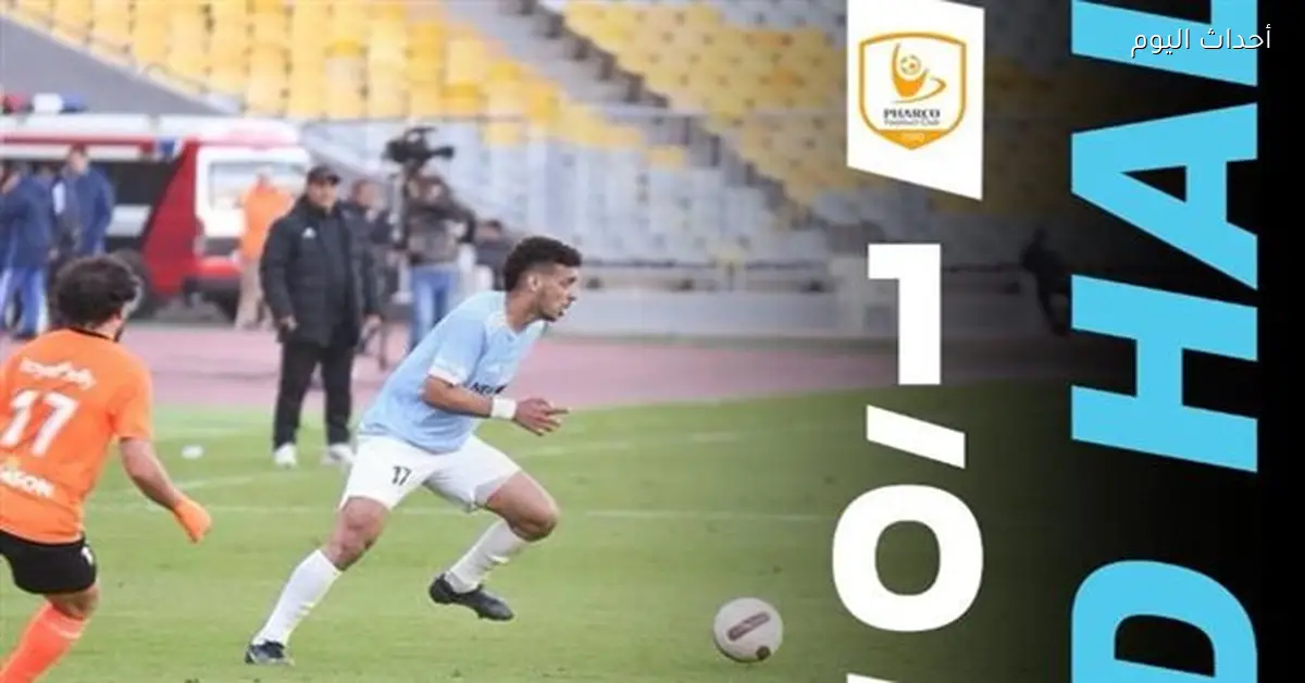 غزل المحلة وفاركو يتعادلان في صراع الهبوط بالدوري