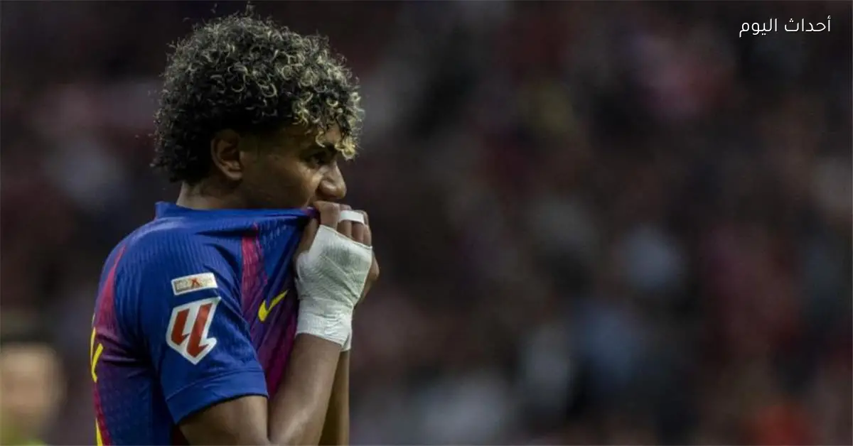 غضب لامين يامال في نهاية مباراة برشلونة وأتلتيكو مدريد
