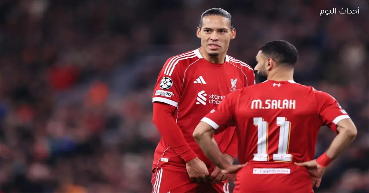 فان دايك بعد الفوز على فولهام نتطلع لليلة مميزة أمام باريس سان جيرمان