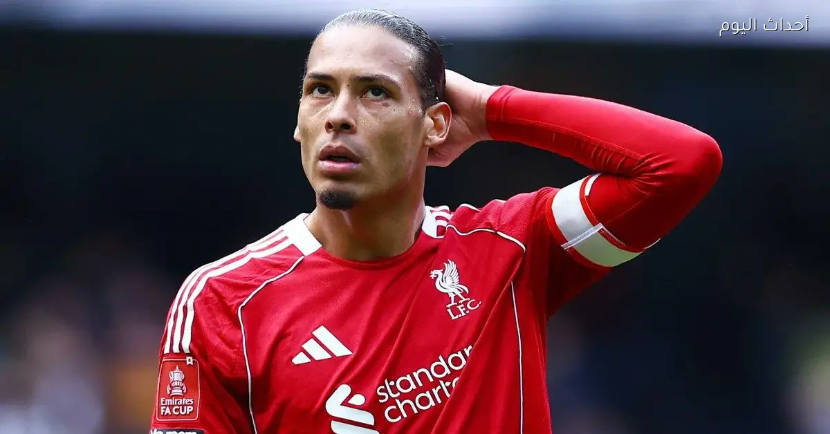 فان دايك يؤكد تحمل الفريق مسئولية وضع ليفربول الحالي وصعوبة تقبله