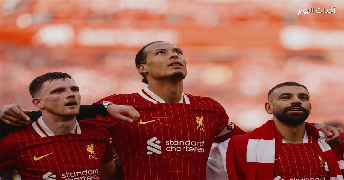فان دايك يودع صلاح وروبرتسون بعد مسيرة أسطورية مع ليفربول