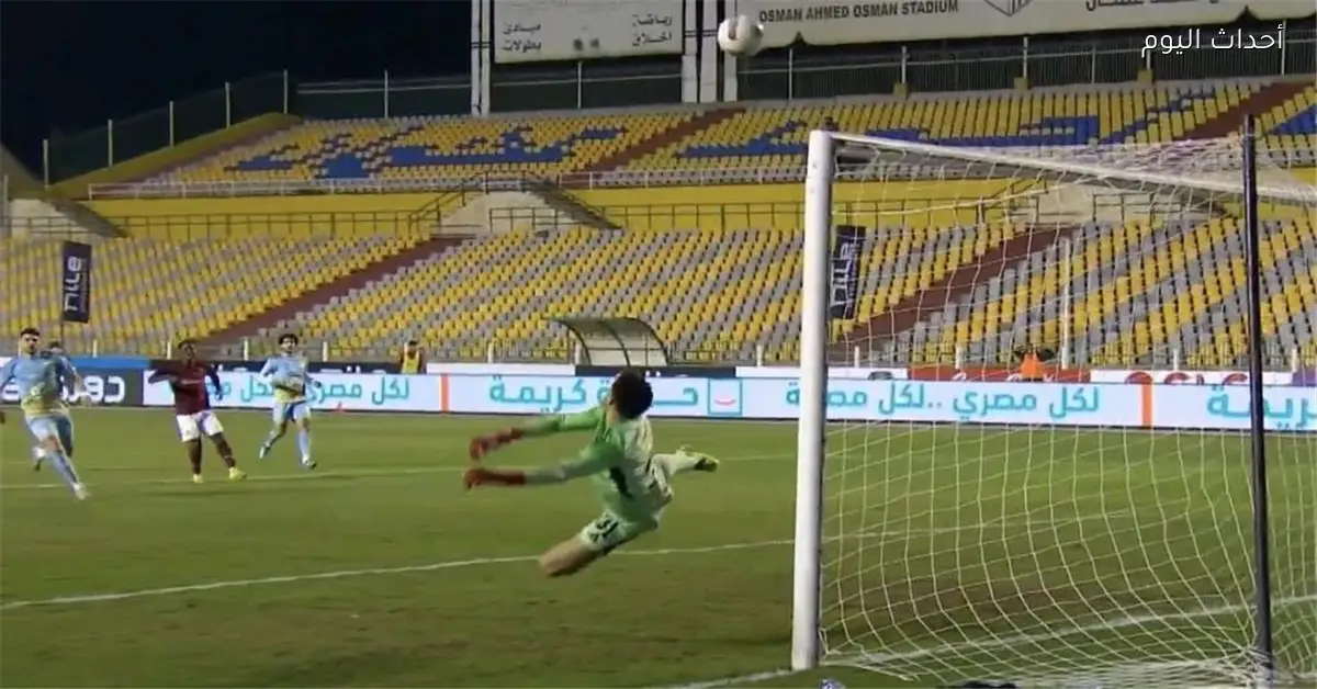 فخري لاكاي يسجل هدف سيراميكا الأول في شباك الأهلي بعد خطأ من مصطفى شوبير