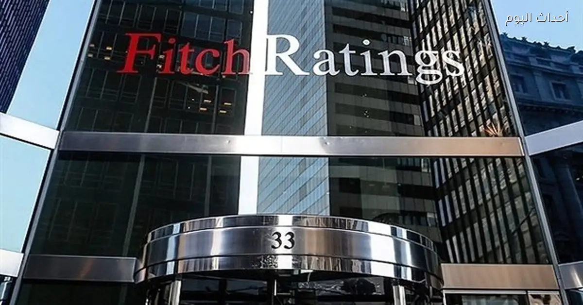 «فيتش» تضع 8 بنوك قطرية تحت المراقبة بسبب المخاطر الأمنية